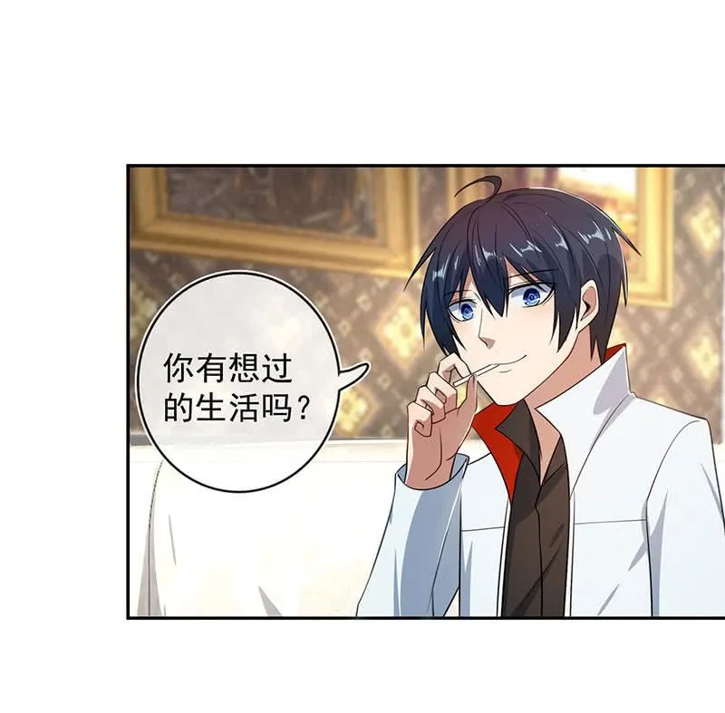 美色和兄弟情 第42页