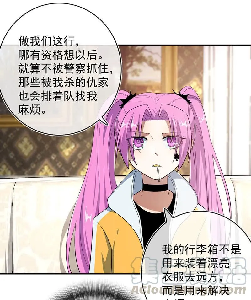 美色和兄弟情 第43页