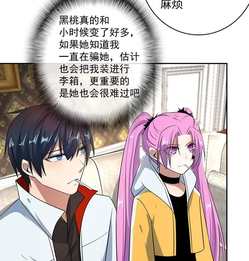 美色和兄弟情 第44页