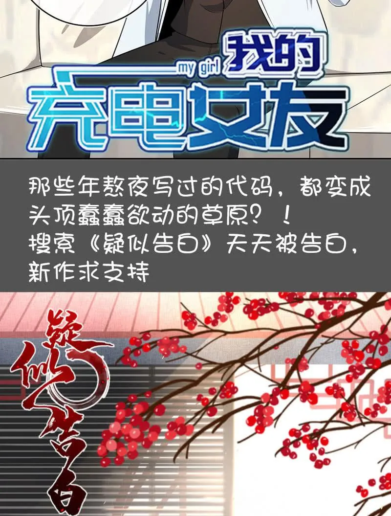 美色和兄弟情 第46页