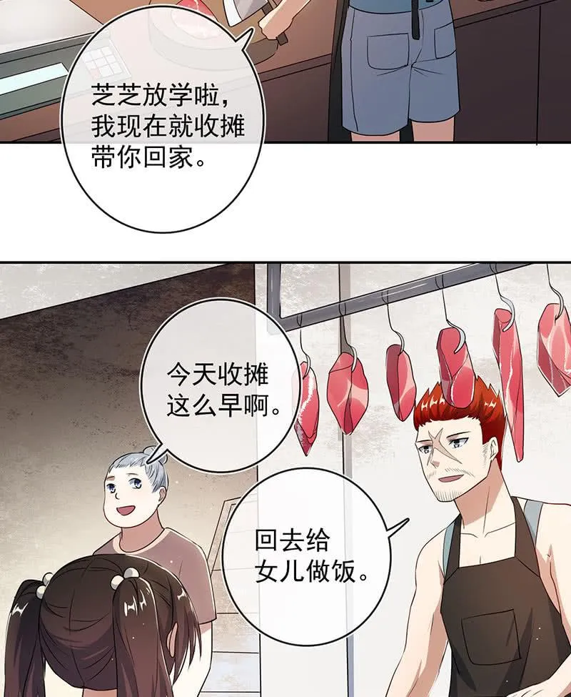 前尘往事 第19页