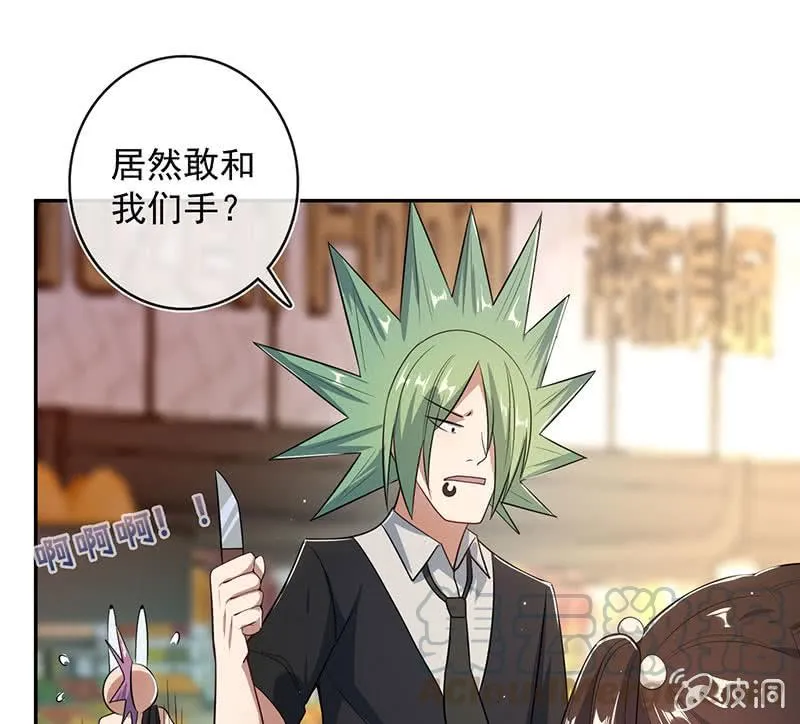 前尘往事 第29页