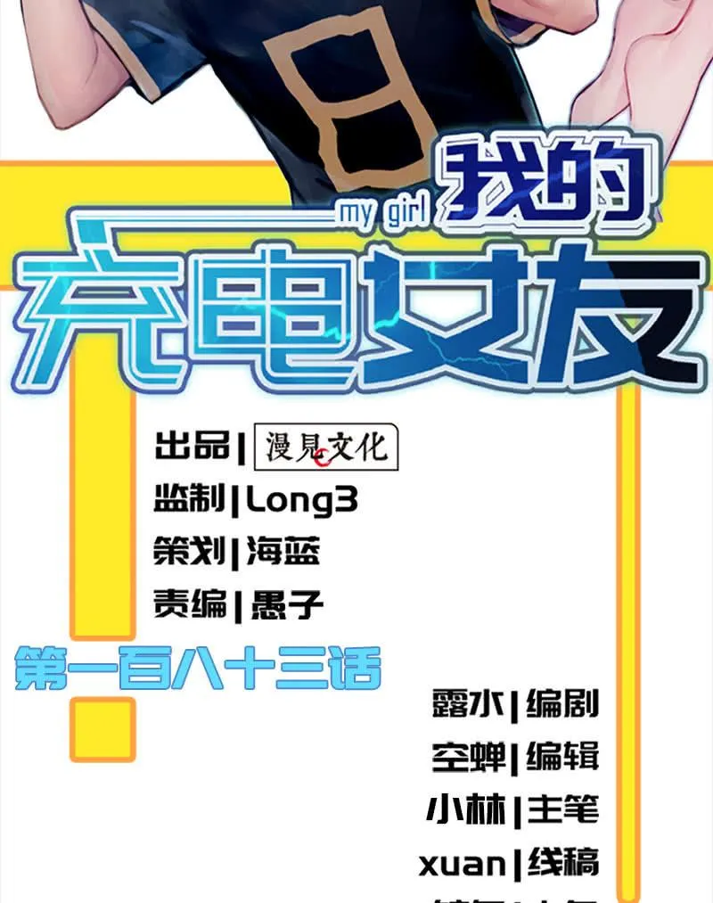 伞哥的决定 第2页