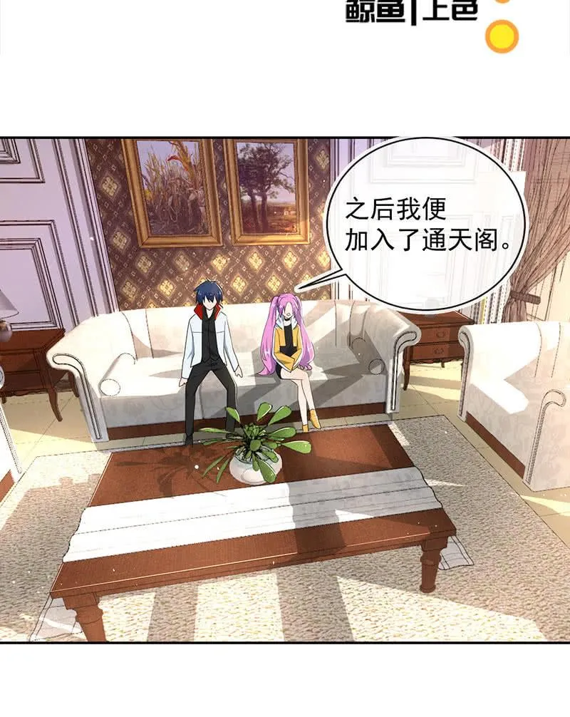 伞哥的决定 第3页