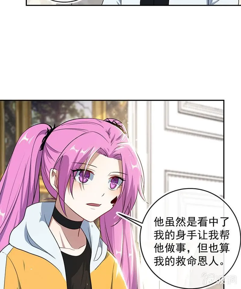 伞哥的决定 第5页