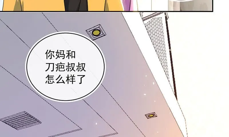 伞哥的决定 第6页