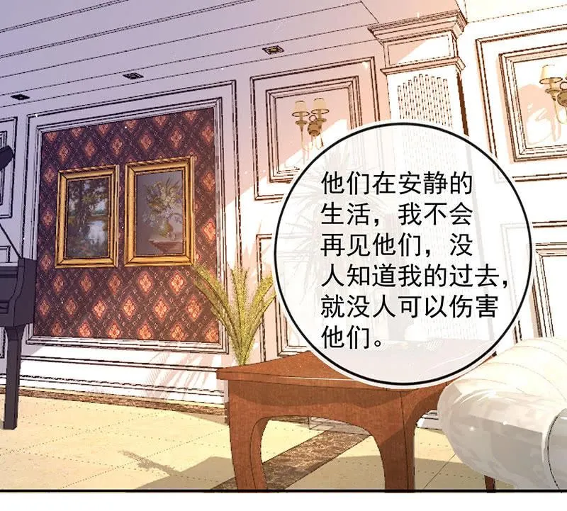 伞哥的决定 第7页
