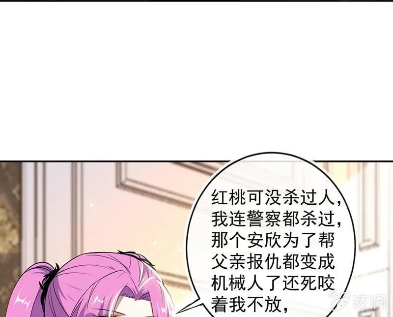 伞哥的决定 第9页