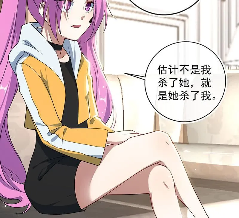 伞哥的决定 第10页