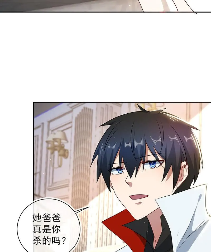 伞哥的决定 第11页
