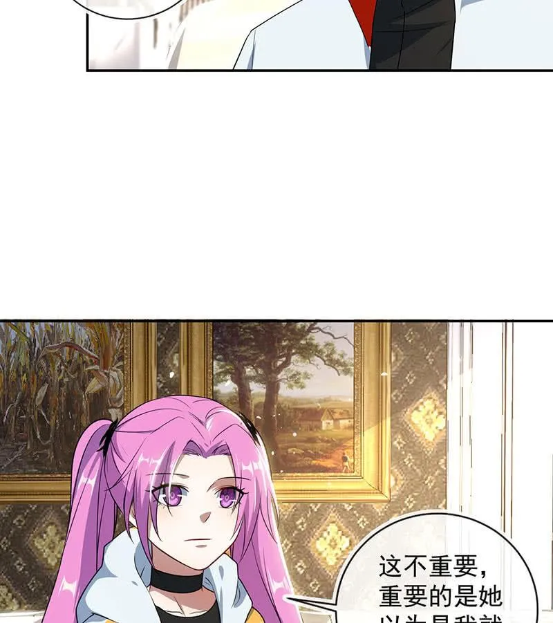 伞哥的决定 第12页