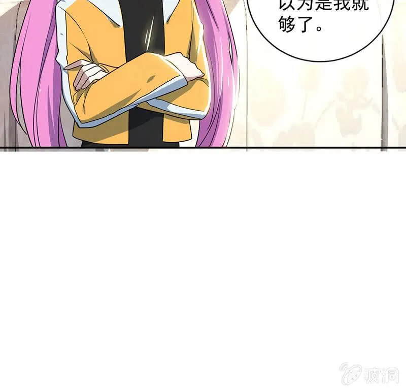 伞哥的决定 第13页