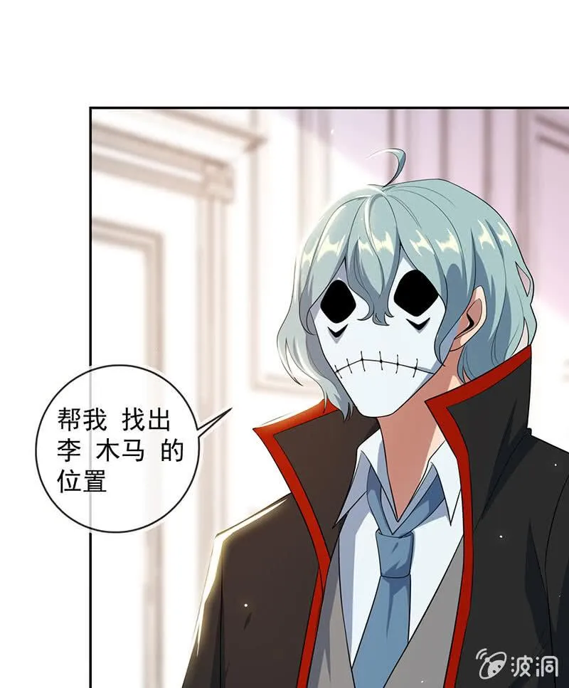 伞哥的决定 第17页