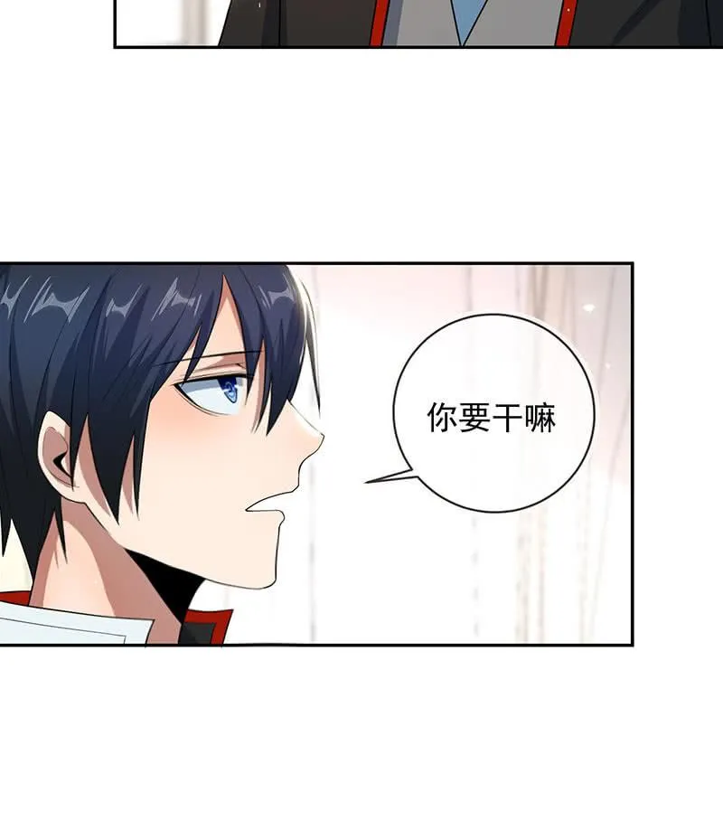 伞哥的决定 第18页