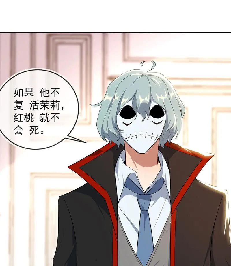 伞哥的决定 第19页