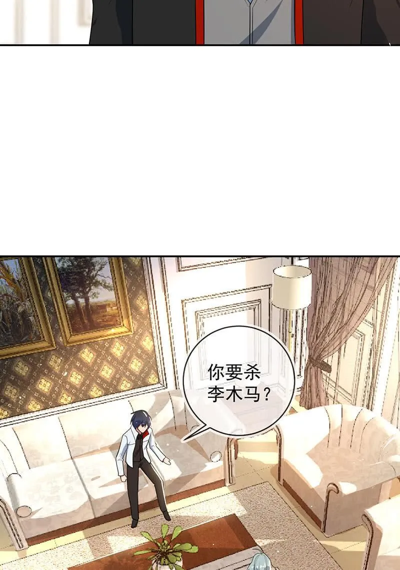 伞哥的决定 第20页