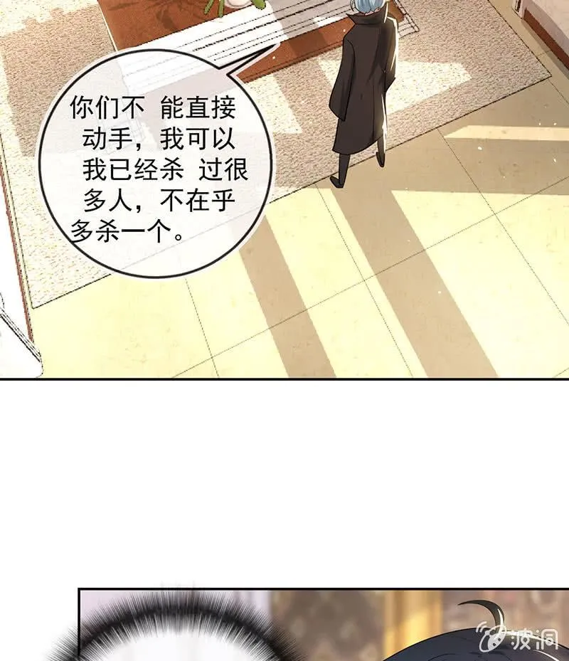 伞哥的决定 第21页