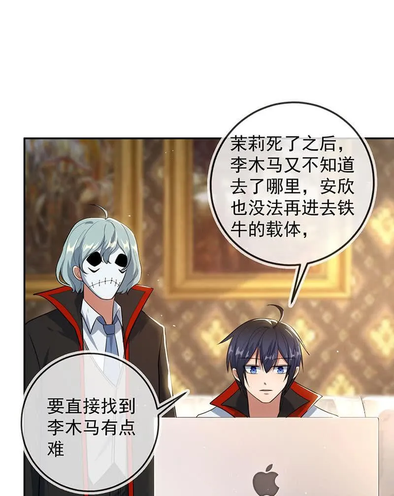 伞哥的决定 第24页