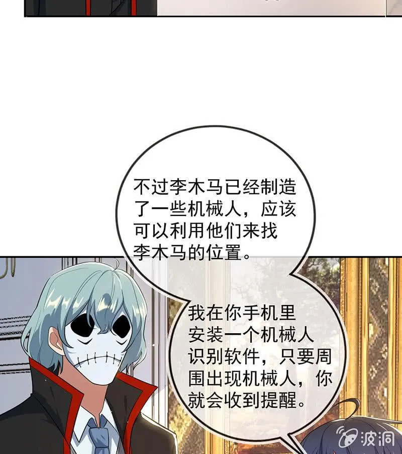 伞哥的决定 第25页