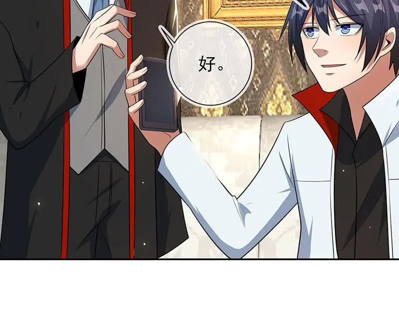 伞哥的决定 第26页