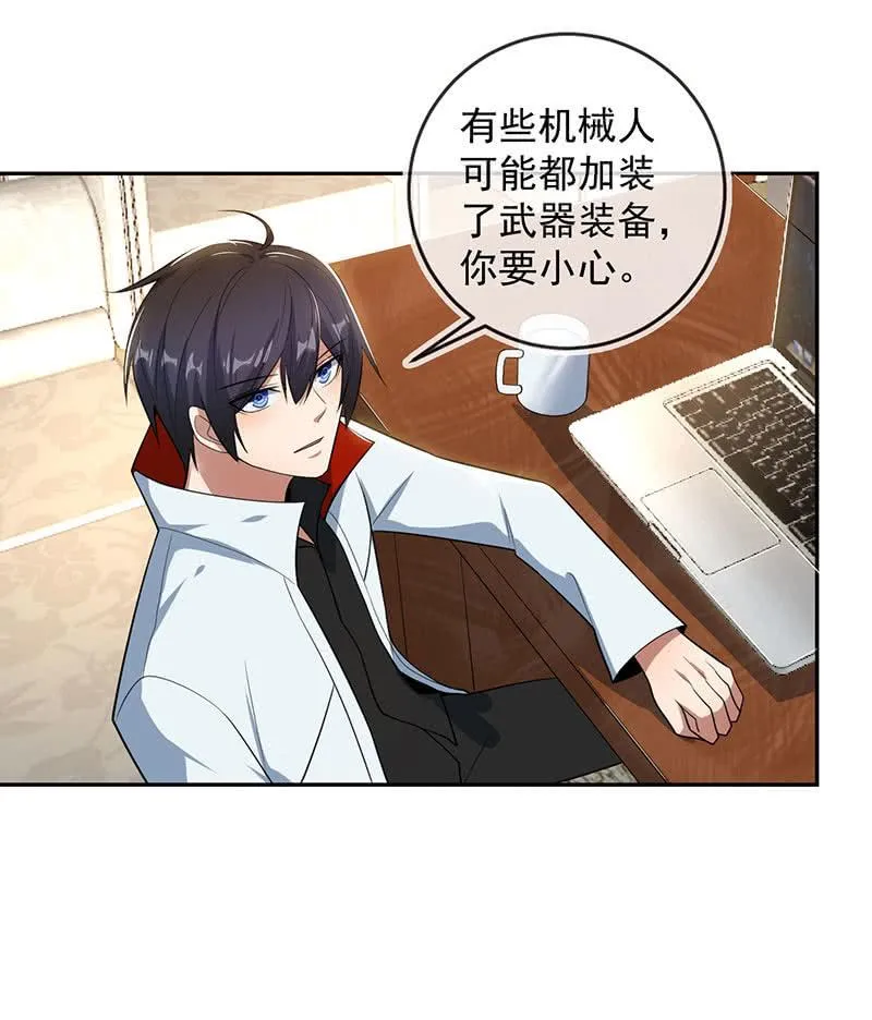 伞哥的决定 第27页