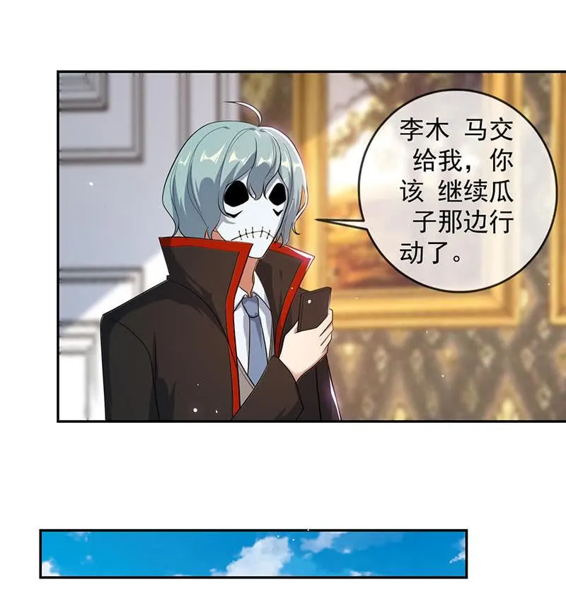 伞哥的决定 第28页