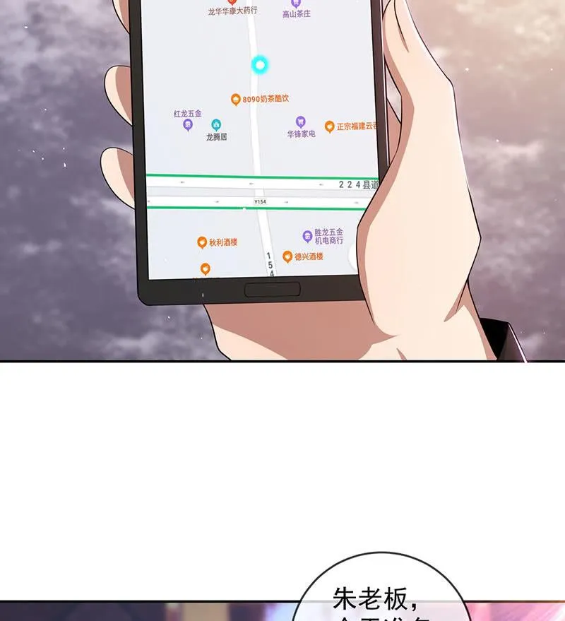 伞哥的决定 第30页