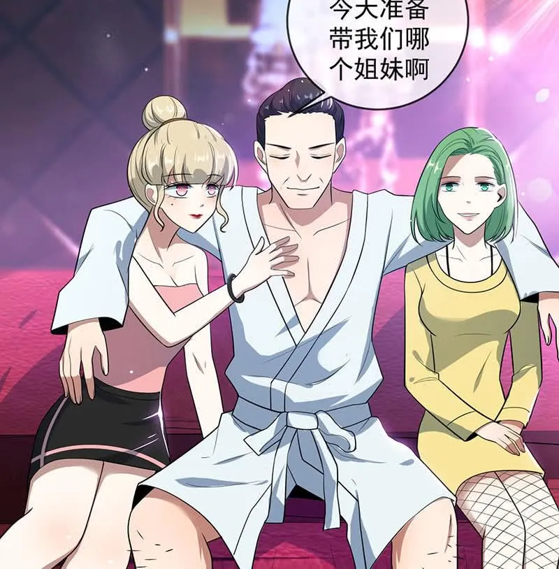伞哥的决定 第31页