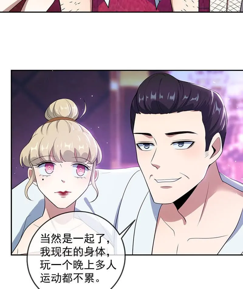 伞哥的决定 第32页