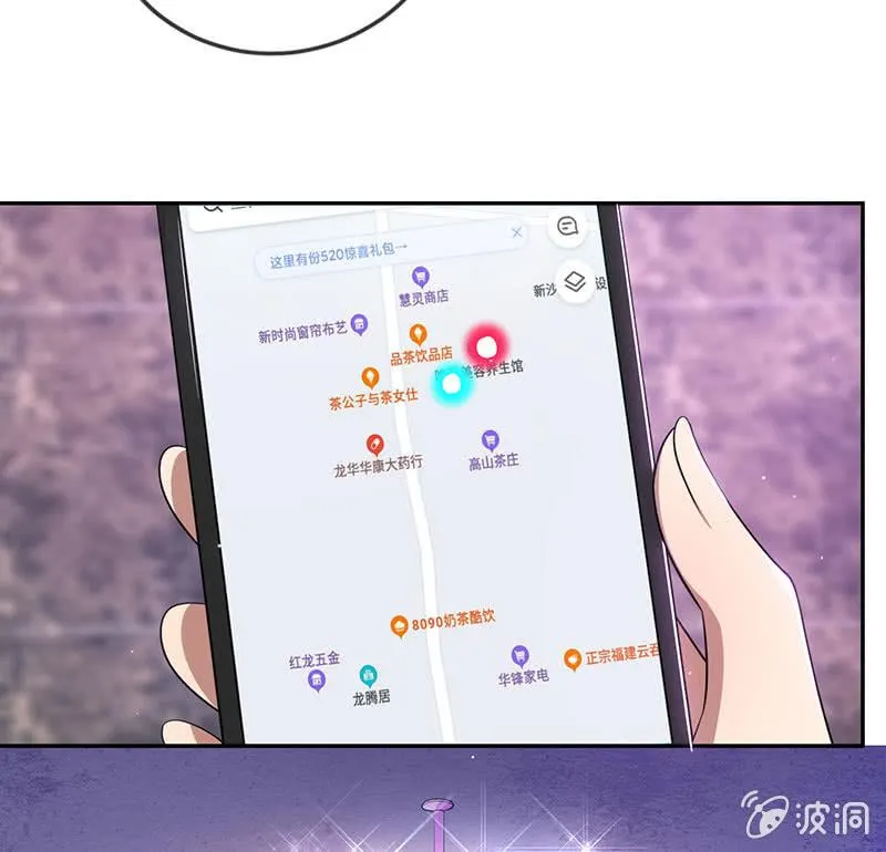 伞哥的决定 第33页