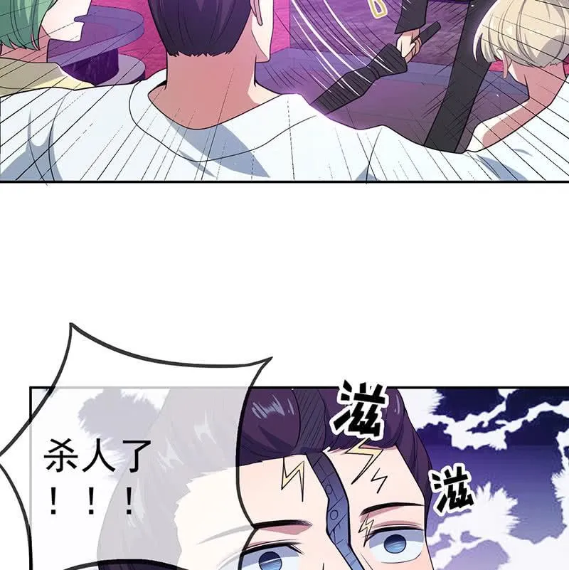 伞哥的决定 第38页