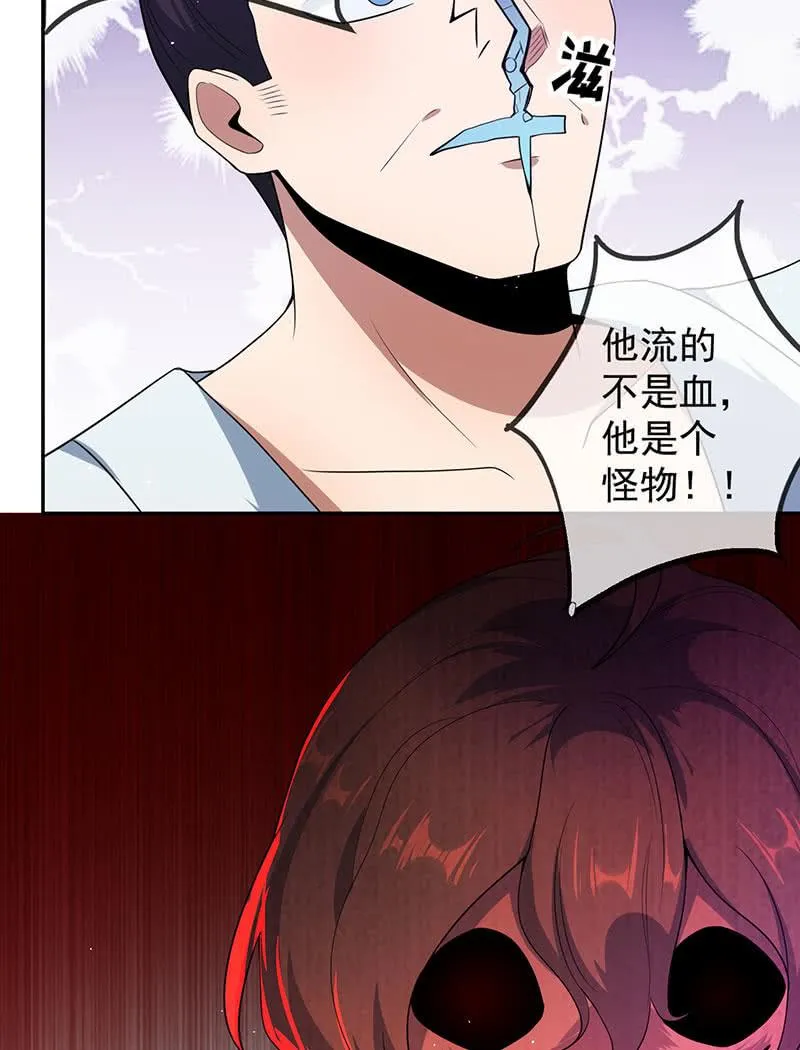 伞哥的决定 第39页
