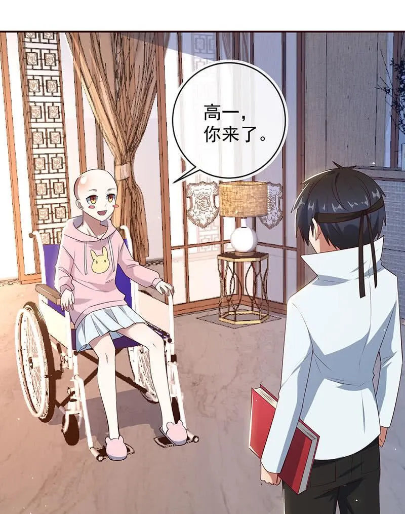 伞哥的决定 第42页