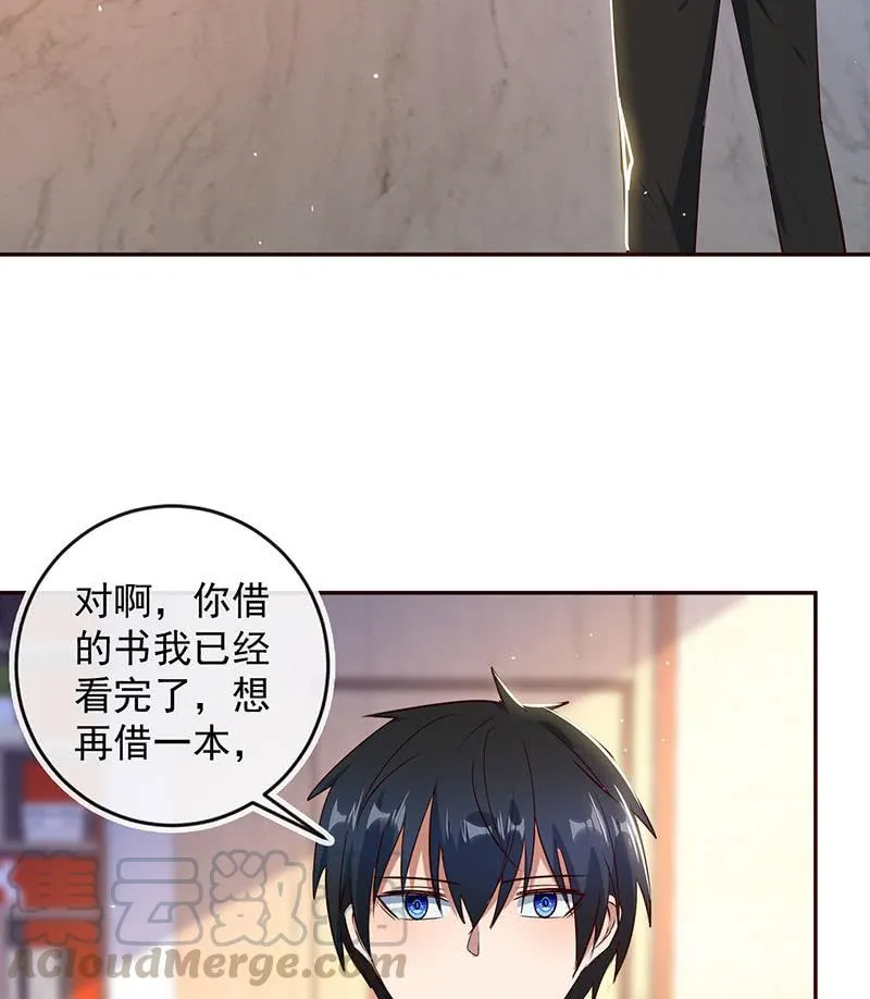 伞哥的决定 第43页