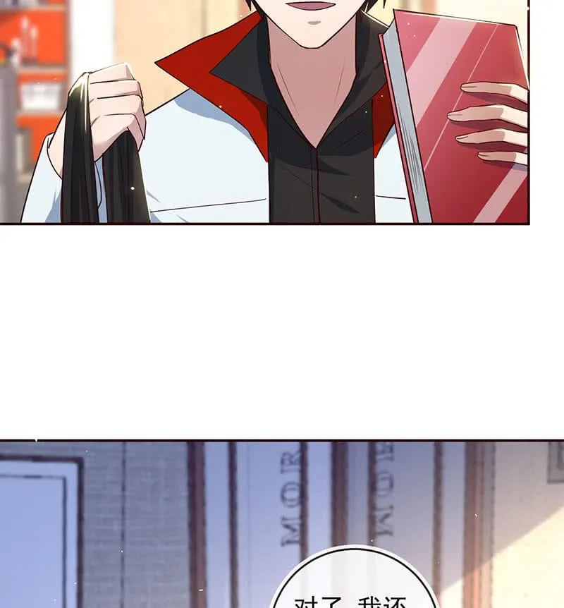 伞哥的决定 第44页