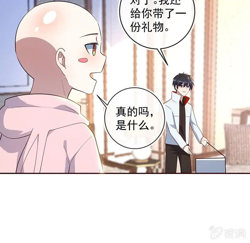 伞哥的决定 第45页