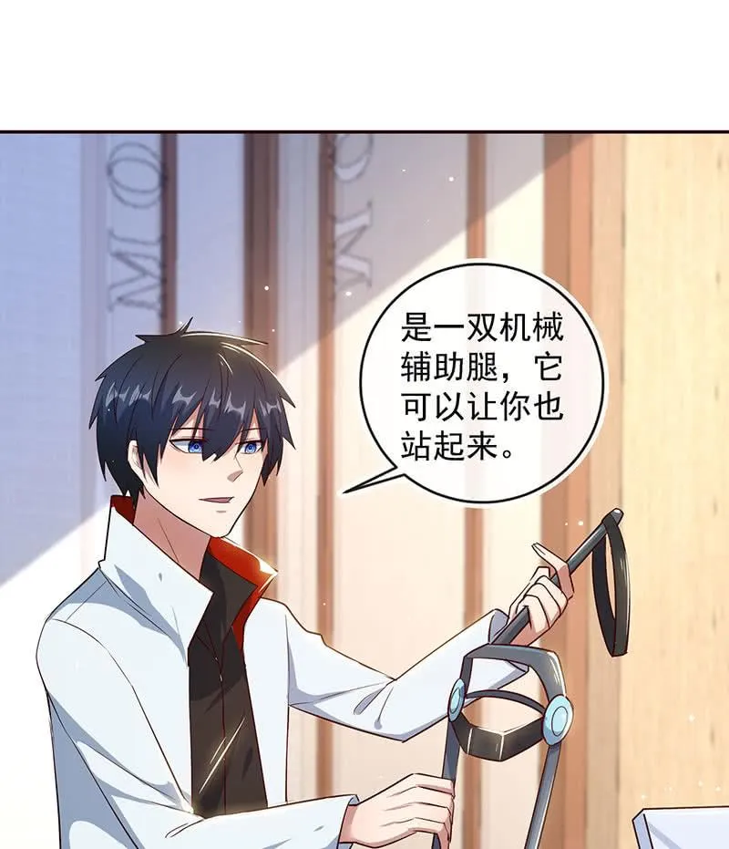 伞哥的决定 第46页