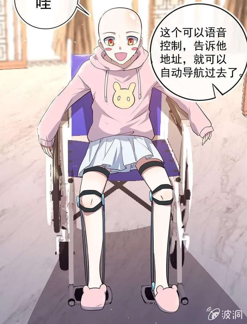 伞哥的决定 第49页