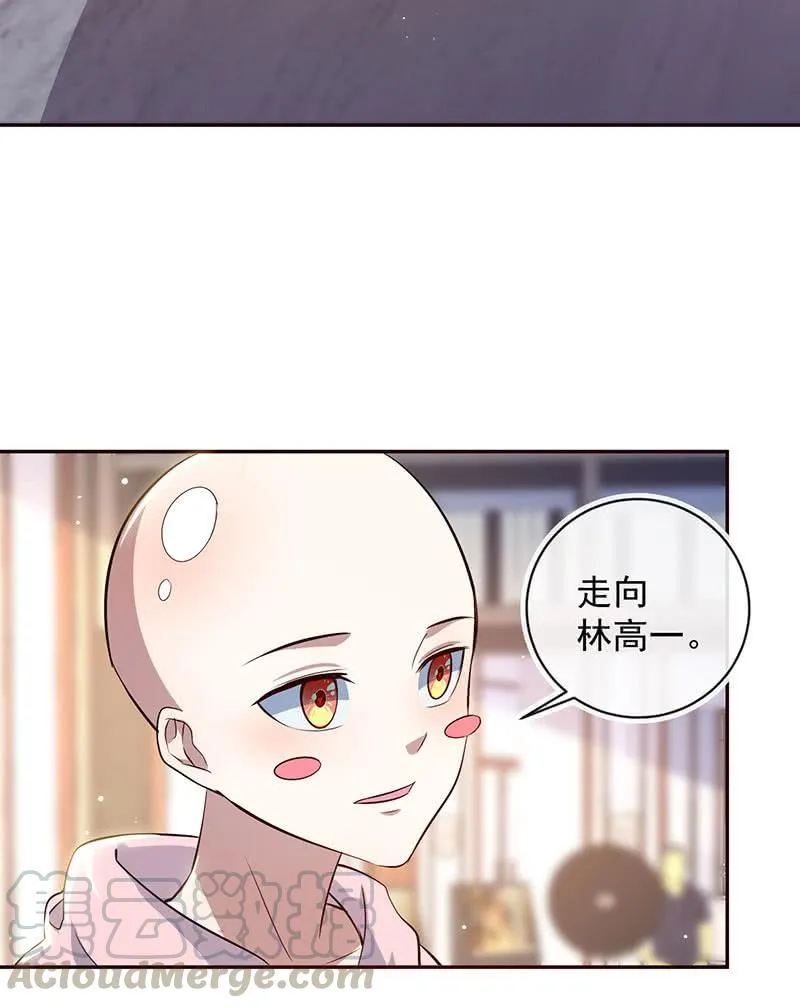 伞哥的决定 第50页