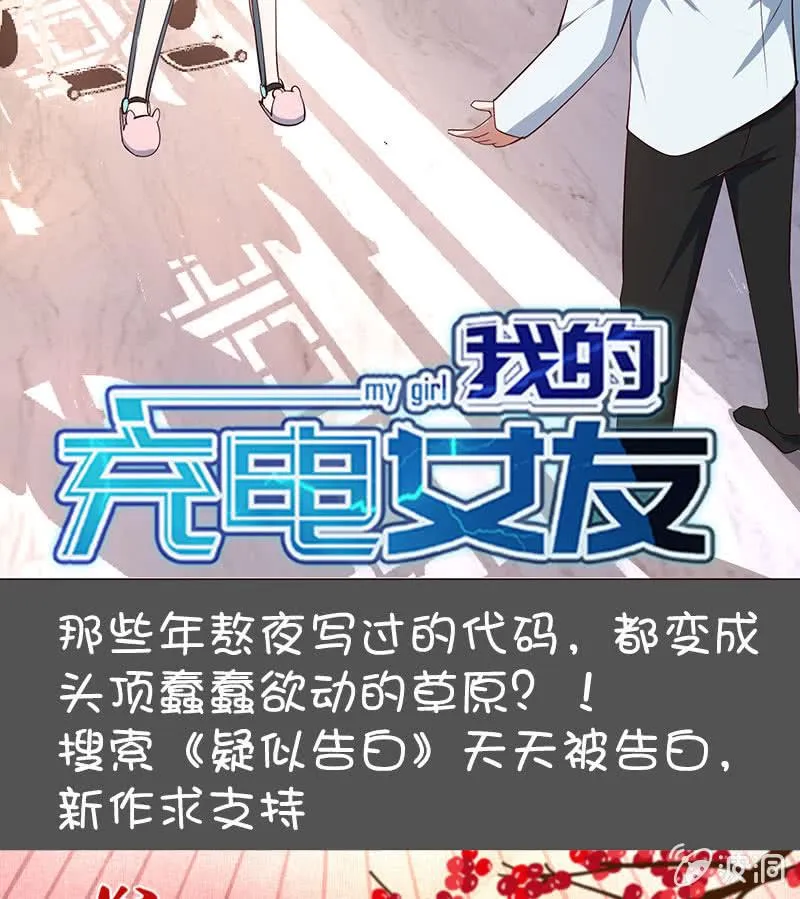 伞哥的决定 第53页