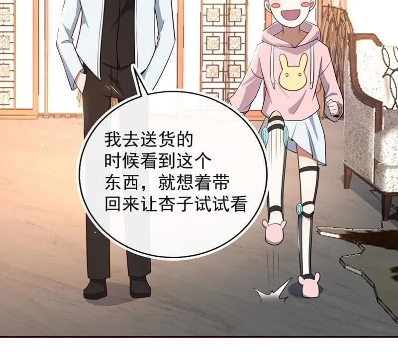 杏子和小猫咪 第18页