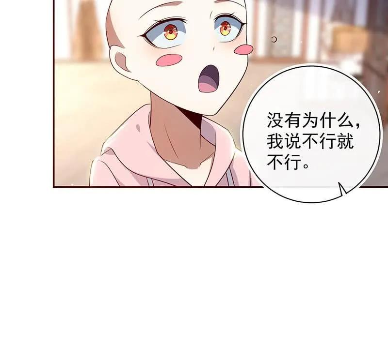 杏子和小猫咪 第23页