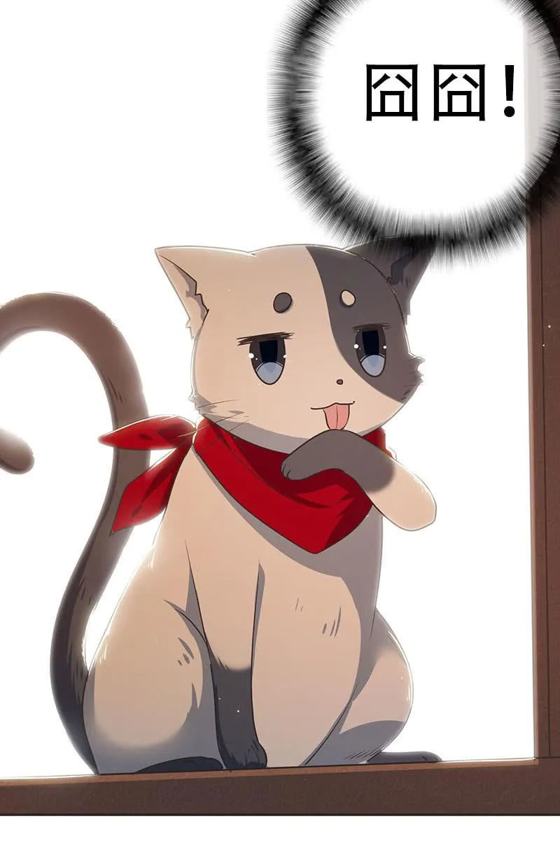杏子和小猫咪 第31页