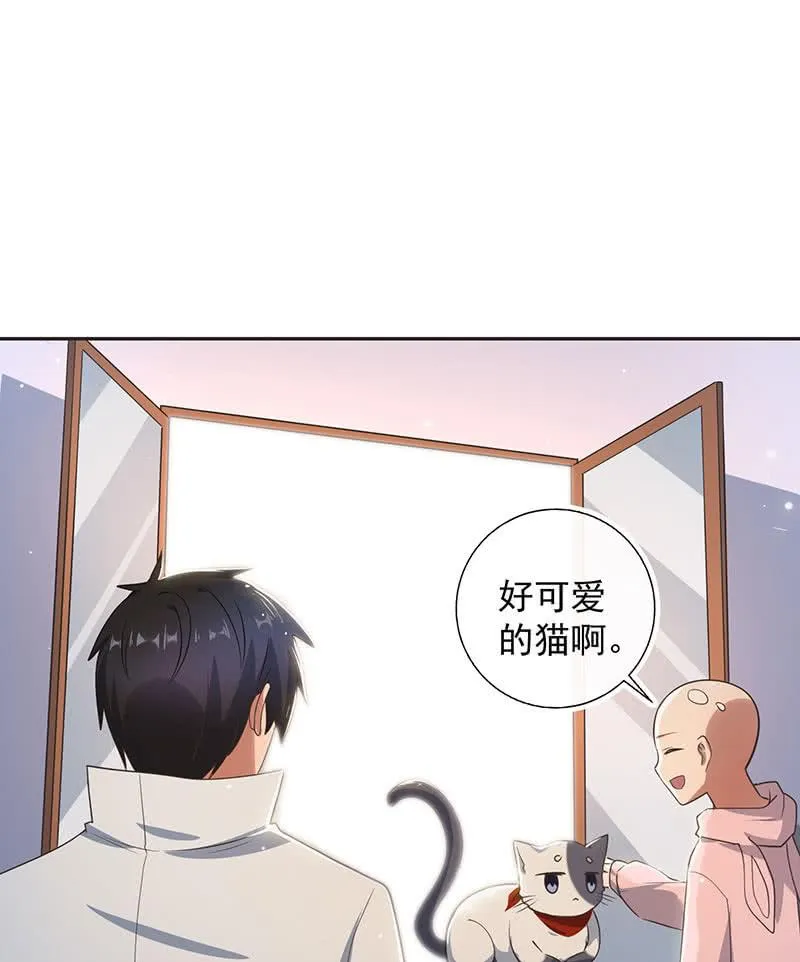 杏子和小猫咪 第32页