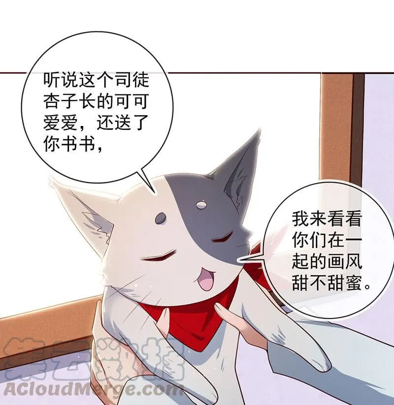 杏子和小猫咪 第36页