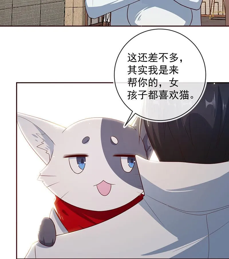 杏子和小猫咪 第39页