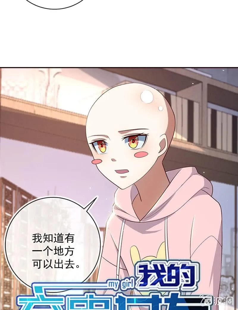 杏子和小猫咪 第45页