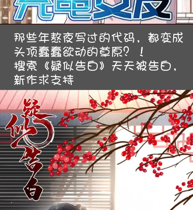 杏子和小猫咪 第46页