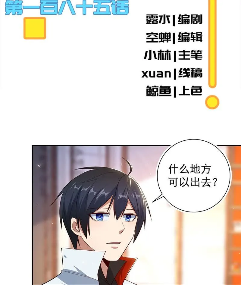 书架后的密道 第3页