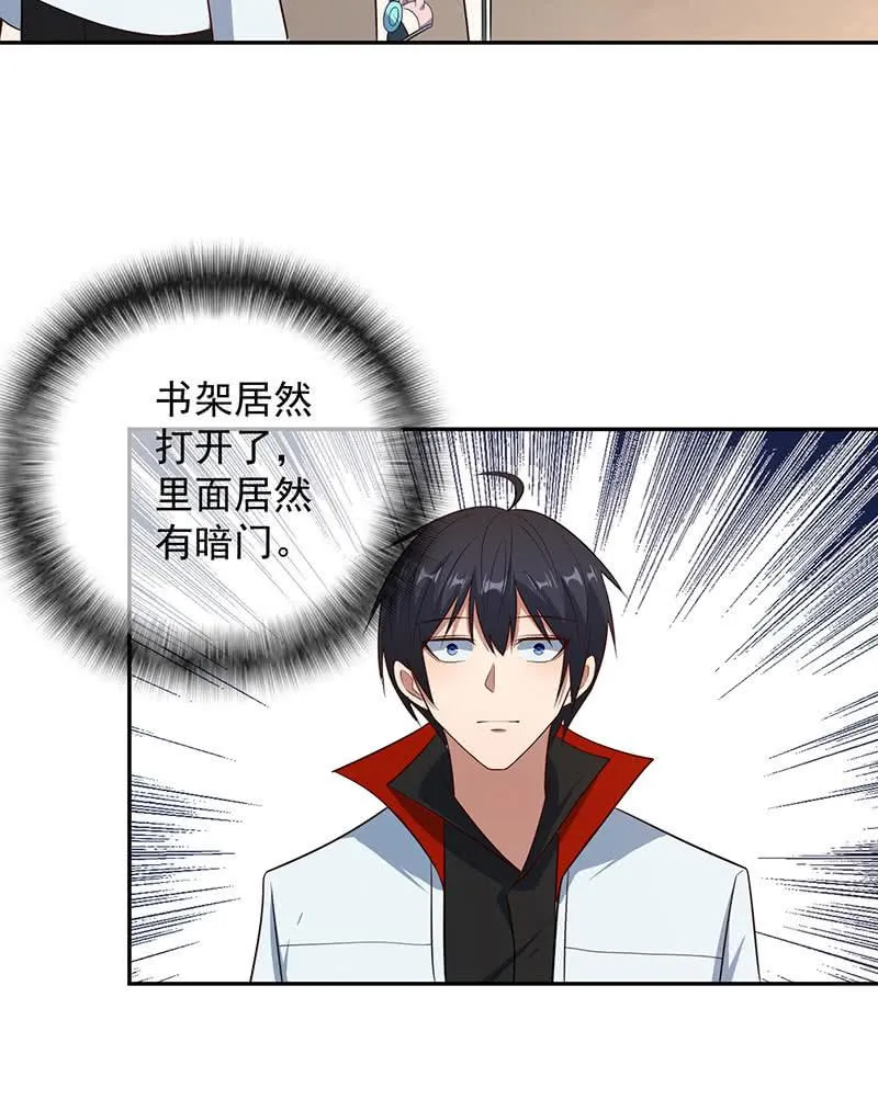 书架后的密道 第7页